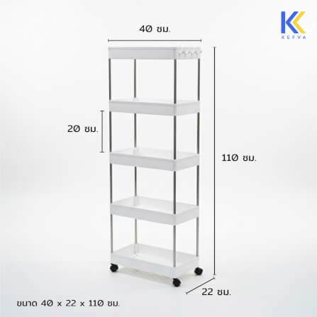 ชั้นวางรถเข็นอเนกประสงค์ KEFVA 5 ชั้น โครงสแตนเลส พร้อมล้อเลื่อน ขนาด 40X22X110 ซม._2
